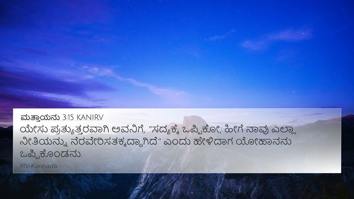 ಮತ್ತಾಯನು 3:15 KANIRV Bible Verse Image
