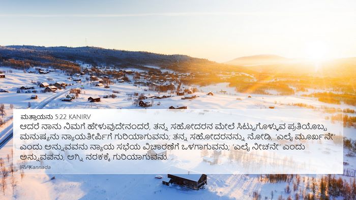 ಮತ್ತಾಯನು 5:22 KANIRV Bible Verse Image