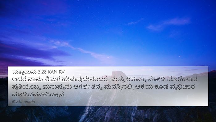 ಮತ್ತಾಯನು 5:28 KANIRV Bible Verse Image