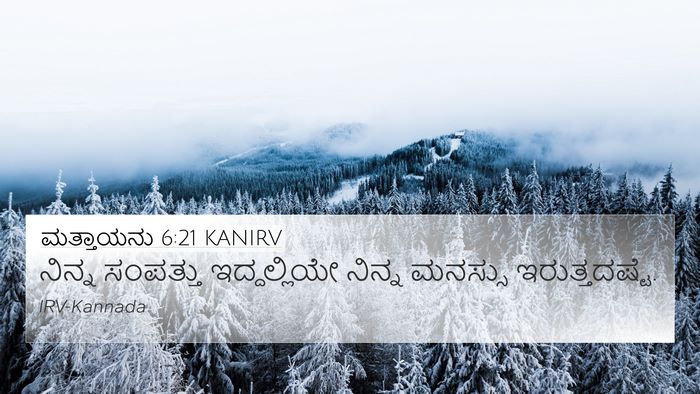 ಮತ್ತಾಯನು 6:21 KANIRV 4K Wallpaper - ನಿನ್ನ ಸಂಪತ್ತು - 4K Wallpaper Bible Verse