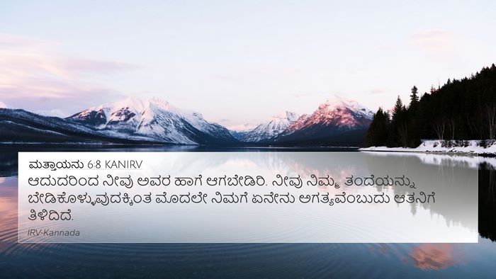 ಮತ್ತಾಯನು 6:8 KANIRV Bible Verse Image