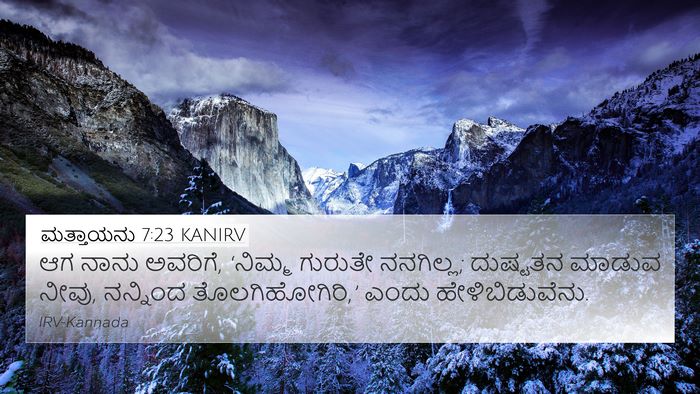 ಮತ್ತಾಯನು 7:23 KANIRV Bible Verse Image