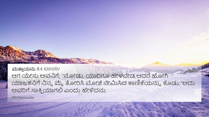 ಮತ್ತಾಯನು 8:4 KANIRV Bible Verse Image