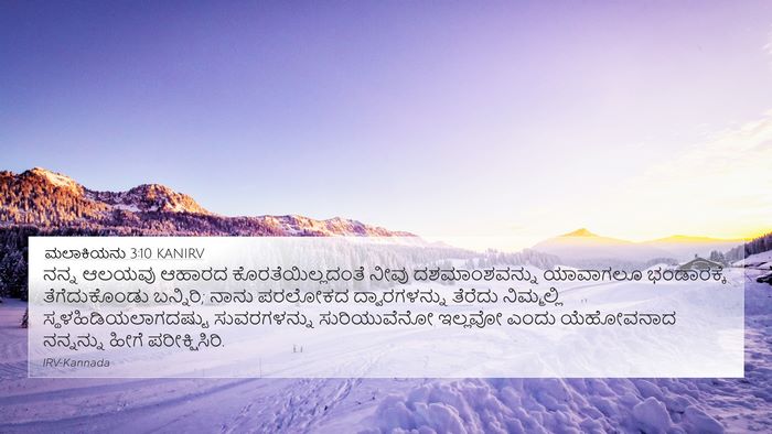 ಮಲಾಕಿಯನು 3:10 KANIRV Bible Verse Image