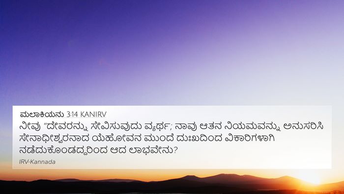 ಮಲಾಕಿಯನು 3:14 KANIRV Bible Verse Image