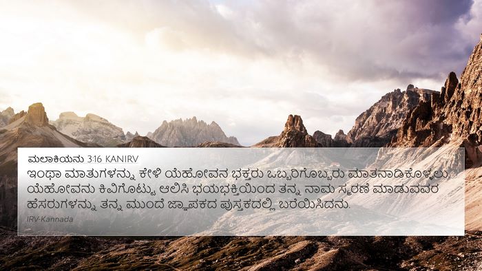 ಮಲಾಕಿಯನು 3:16 KANIRV Bible Verse Image