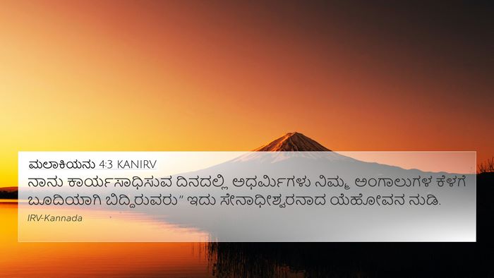 ಮಲಾಕಿಯನು 4:3 KANIRV Bible Verse Image