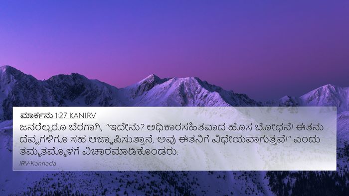ಮಾರ್ಕನು 1:27 KANIRV Bible Verse Image