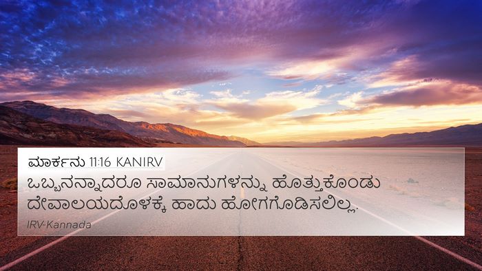 ಮಾರ್ಕನು 11:16 KANIRV 4K Wallpaper - ಒಬ್ಬನನ್ನಾದರೂ - 4K Wallpaper Bible Verse