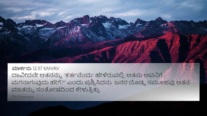 ಮಾರ್ಕನು 12:37 KANIRV Bible Verse Image