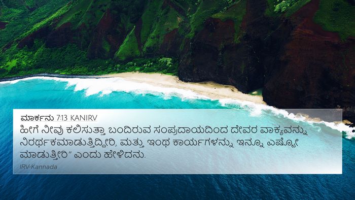 ಮಾರ್ಕನು 7:13 KANIRV Bible Verse Image