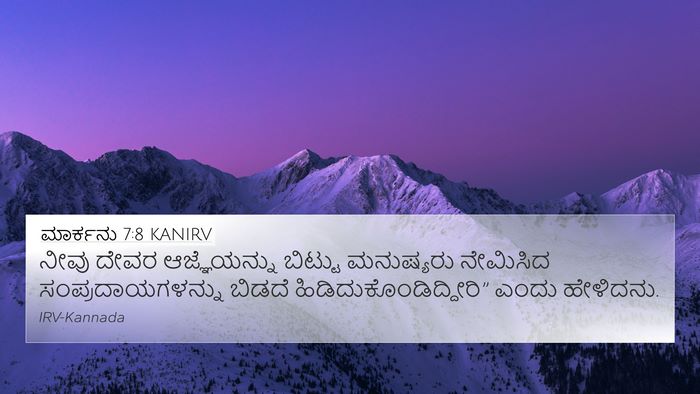 ಮಾರ್ಕನು 7:8 KANIRV 4K Wallpaper - ನೀವು ದೇವರ - 4K Wallpaper Bible Verse