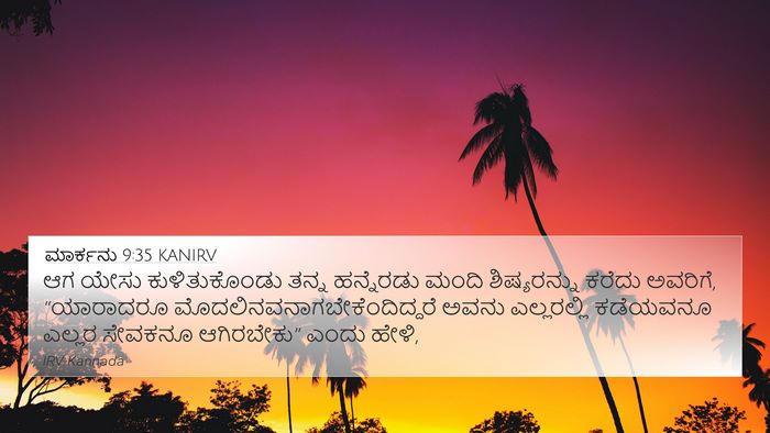ಮಾರ್ಕನು 9:35 KANIRV Bible Verse Image