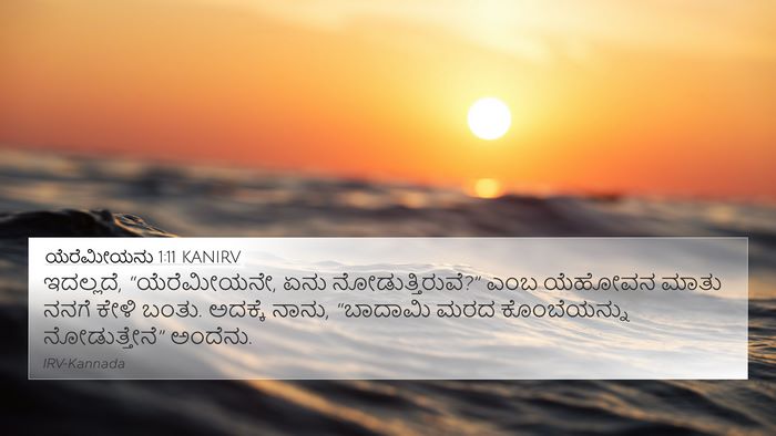 ಯೆರೆಮೀಯನು 1:11 KANIRV 4K Wallpaper - ಇದಲ್ಲದೆ, - 4K Wallpaper Bible Verse