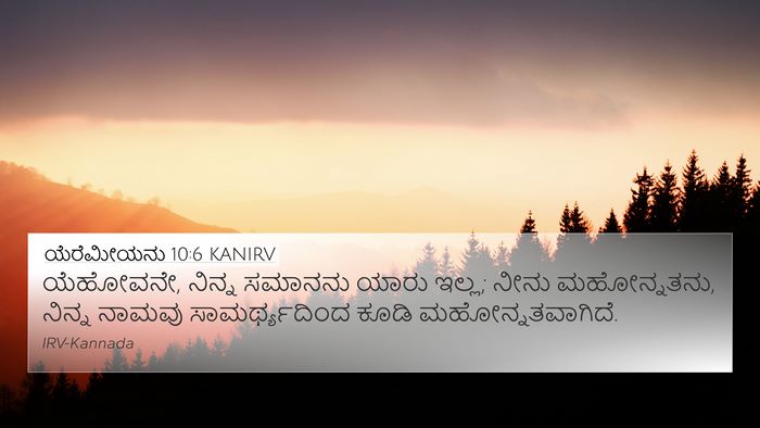 ಯೆರೆಮೀಯನು 10:6 KANIRV Bible Verse Image