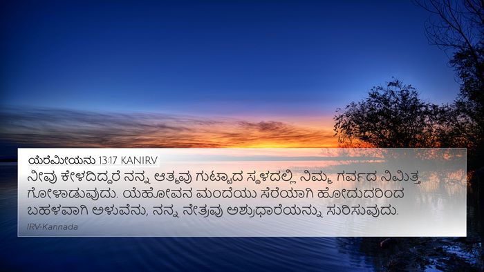 ಯೆರೆಮೀಯನು 13:17 KANIRV Bible Verse Image