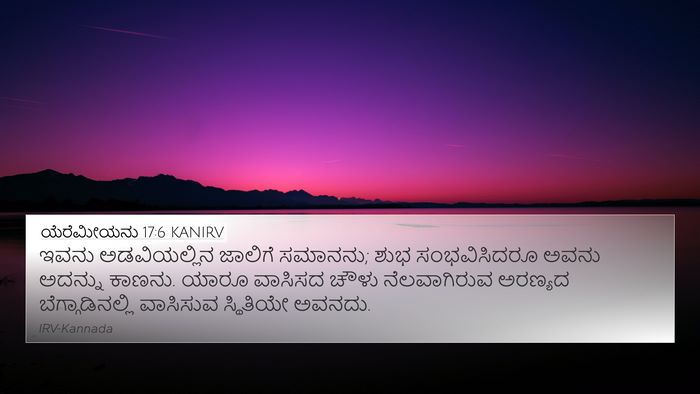 ಯೆರೆಮೀಯನು 17:6 KANIRV 4K Wallpaper - ಇವನು ಅಡವಿಯಲ್ಲಿನ - 4K Wallpaper Bible Verse