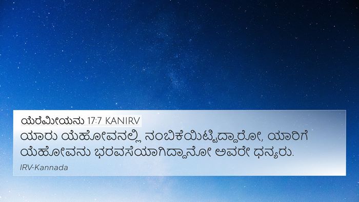 ಯೆರೆಮೀಯನು 17:7 KANIRV Bible Verse Image