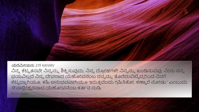 ಯೆರೆಮೀಯನು 2:19 KANIRV Bible Verse Image