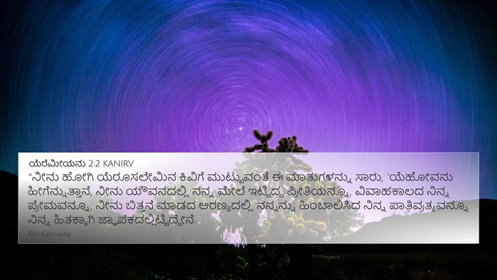 ಯೆರೆಮೀಯನು 2:2 KANIRV Bible Verse Image