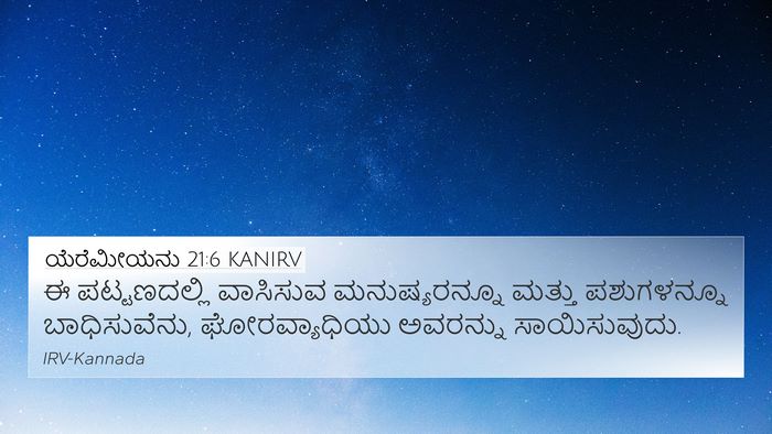 ಯೆರೆಮೀಯನು 21:6 KANIRV 4K Wallpaper - ಈ ಪಟ್ಟಣದಲ್ಲಿ - 4K Wallpaper Bible Verse