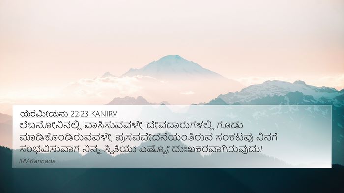 ಯೆರೆಮೀಯನು 22:23 KANIRV Bible Verse Image