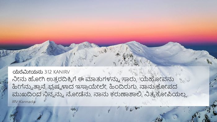 ಯೆರೆಮೀಯನು 3:12 KANIRV Bible Verse Image