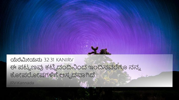 ಯೆರೆಮೀಯನು 32:31 KANIRV Bible Verse Image