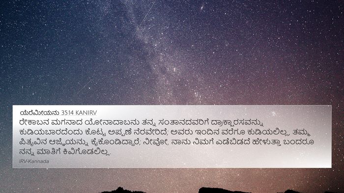 ಯೆರೆಮೀಯನು 35:14 KANIRV Bible Verse Image