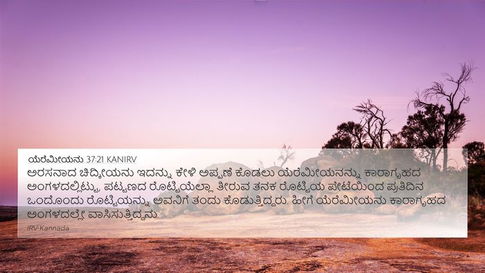 ಯೆರೆಮೀಯನು 37:21 KANIRV Bible Verse Image