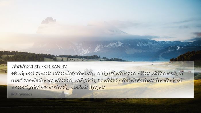ಯೆರೆಮೀಯನು 38:13 KANIRV Bible Verse Image