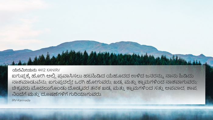 ಯೆರೆಮೀಯನು 44:12 KANIRV Bible Verse Image