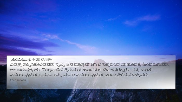 ಯೆರೆಮೀಯನು 44:28 KANIRV Bible Verse Image