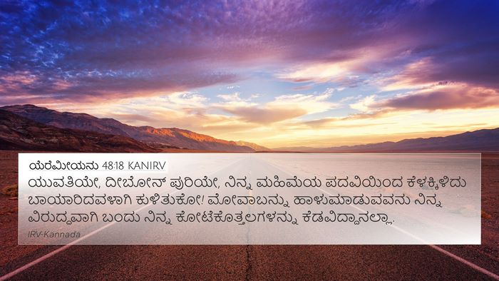 ಯೆರೆಮೀಯನು 48:18 KANIRV Bible Verse Image