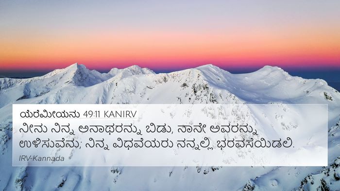 ಯೆರೆಮೀಯನು 49:11 KANIRV Bible Verse Image