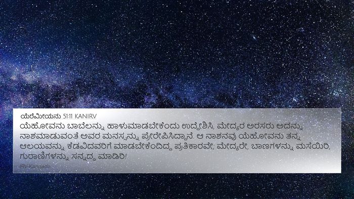 ಯೆರೆಮೀಯನು 51:11 KANIRV Bible Verse Image