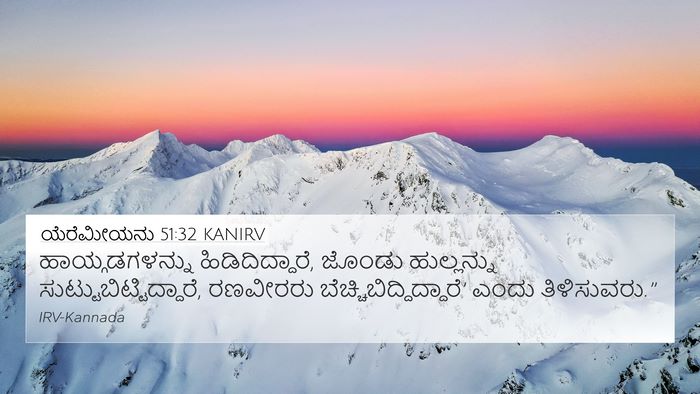 ಯೆರೆಮೀಯನು 51:32 KANIRV Bible Verse Image