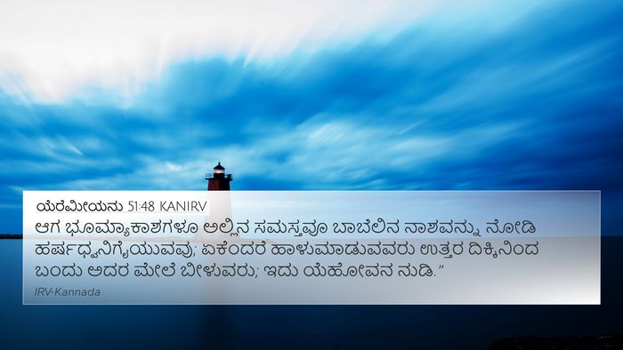 ಯೆರೆಮೀಯನು 51:48 KANIRV Bible Verse Image