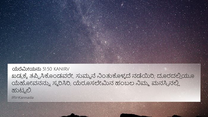 ಯೆರೆಮೀಯನು 51:50 KANIRV Bible Verse Image