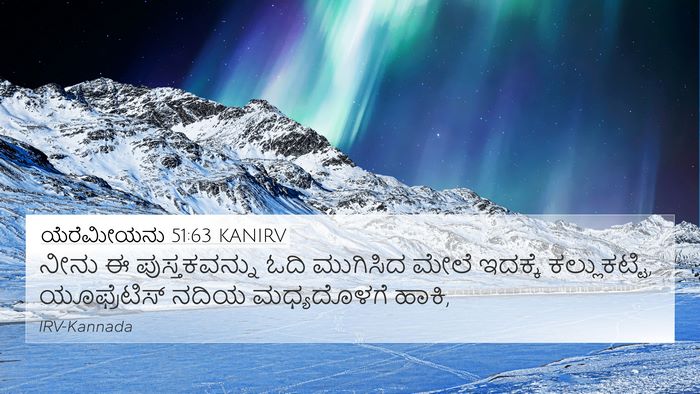 ಯೆರೆಮೀಯನು 51:63 KANIRV Bible Verse Image