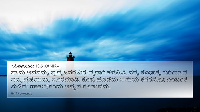 ಯೆಶಾಯನು 10:6 KANIRV Bible Verse Image