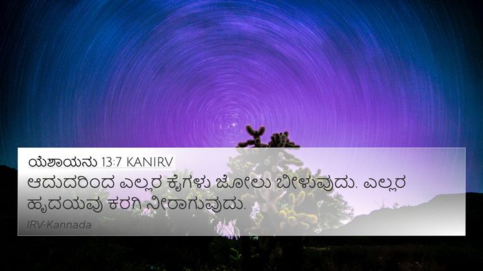 ಯೆಶಾಯನು 13:7 KANIRV Bible Verse Image