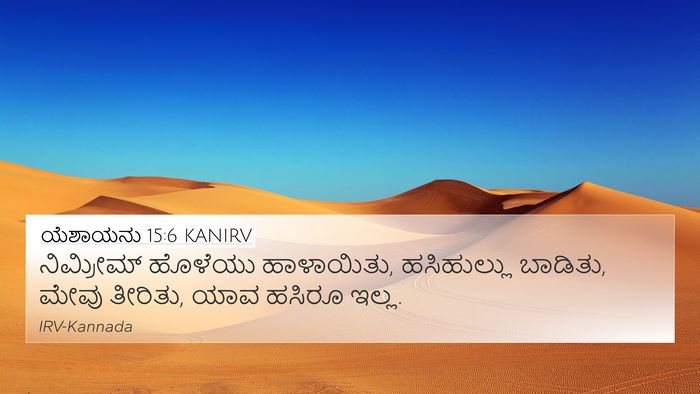 ಯೆಶಾಯನು 15:6 KANIRV Bible Verse Image