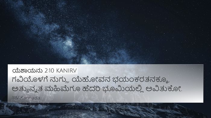 ಯೆಶಾಯನು 2:10 KANIRV Bible Verse Image