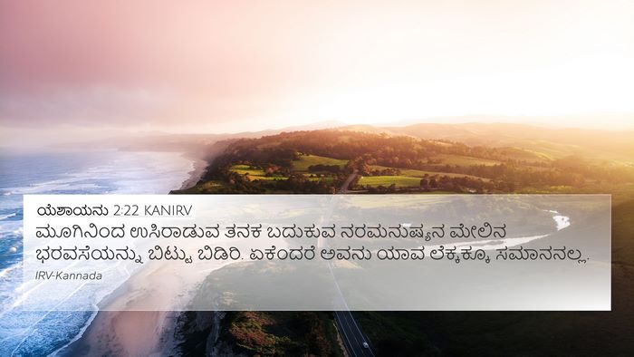 ಯೆಶಾಯನು 2:22 KANIRV Bible Verse Image
