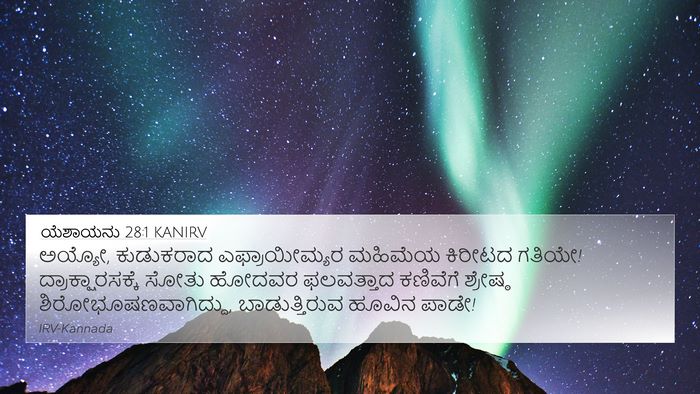 ಯೆಶಾಯನು 28:1 KANIRV Bible Verse Image