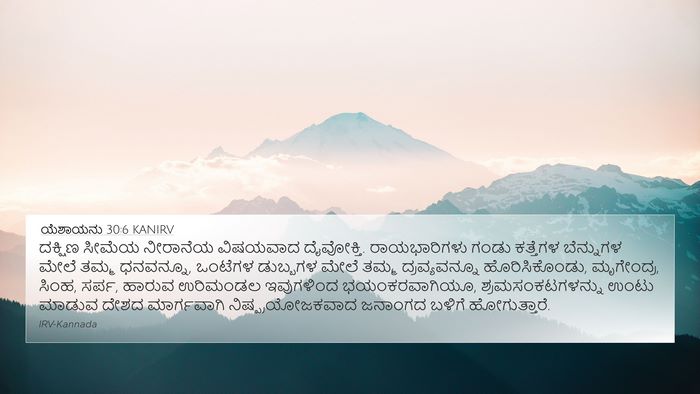 ಯೆಶಾಯನು 30:6 KANIRV Bible Verse Image