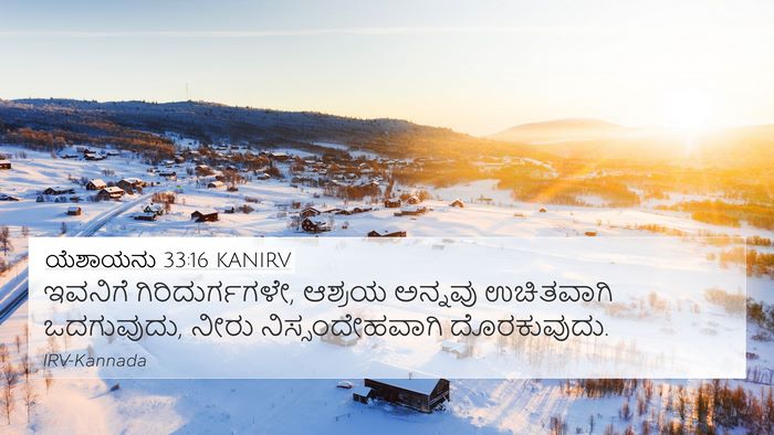 ಯೆಶಾಯನು 33:16 KANIRV Bible Verse Image