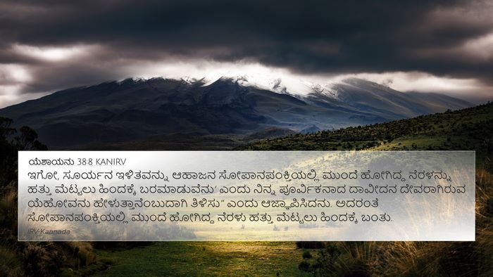ಯೆಶಾಯನು 38:8 KANIRV Bible Verse Image