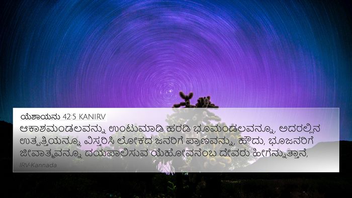 ಯೆಶಾಯನು 42:5 KANIRV Bible Verse Image